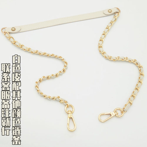 小香包包链条配件单买高档真皮减压肩带穿皮单肩斜跨金属链子包带 - 图1