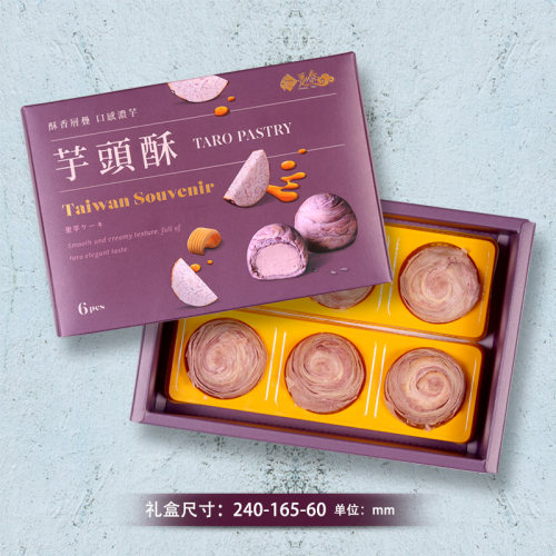 台湾大甲芋头糕美食点芋头泥酥紫晶酥紫芋酥九入装趸泰中秋礼盒 - 图1