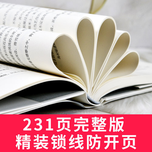 雪国 川端康成著正版南海出版社 诺贝尔文学奖现当代日本经典小说作品千只鹤高慧勤 叶渭渠唐月梅译推荐大中学生阅读书目 - 图3