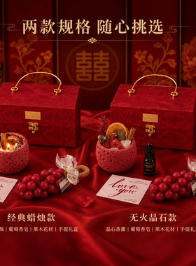 CHUDOU初窦葡萄香皂新婚伴手礼盒