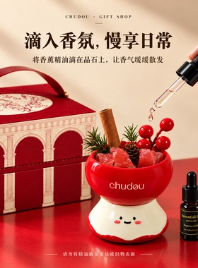 CHUDOU初窦许愿苹果无火香薰礼盒