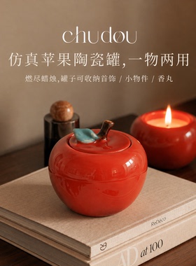 CHUDOU初窦苹果藏香香薰蜡烛礼盒