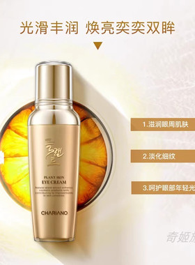 韩国奇姬chariano植物水乳眼精华霜护肤套装紧致保湿滋润修护淡纹