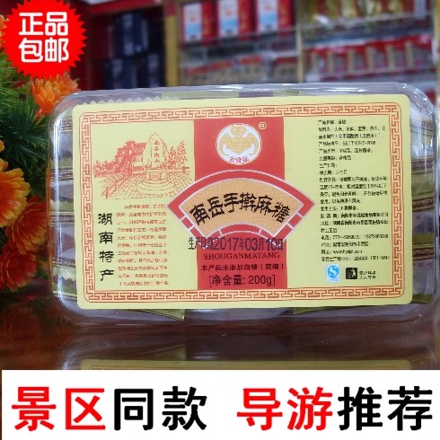 湖南衡阳南岳特产金钱蝠手擀麻糖全手工制作休闲零食糕点200g包邮 - 图1