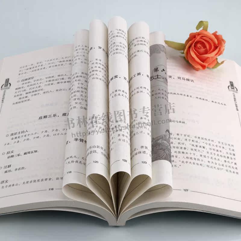 国学经典有话对你说系列 龙文鞭影 历史进化明智书 中国古代儿童启蒙读物 历史人物典故逸事传说 国学古籍 姜越 中国书籍出版社