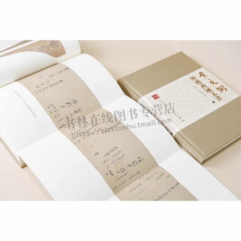 黄文弼所获西域文书(全二册)文物考古西北史地学 汉文/胡语文献历书经济文书 中国古代史研究书籍 中西书局 正版图书