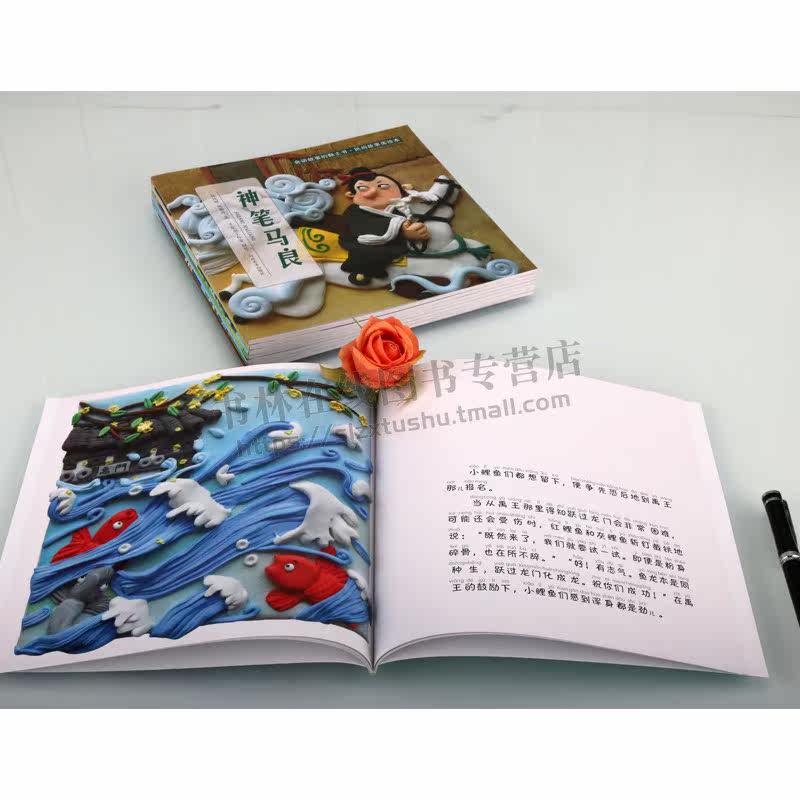 会讲故事的黏土书·民间故事美绘本系列(全八册)注音经典民间故事儿童故事书3-8岁幼儿宝宝睡前亲子共读手工游戏书黏土美术启蒙