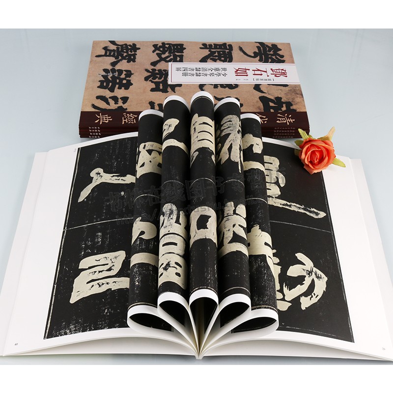 邓石如清代隶书名家经典超清原帖系列(共五卷)繁体旁注毛笔字帖书法成人学生临摹练习碑帖古帖拓本书籍 清代隶书 中国书店