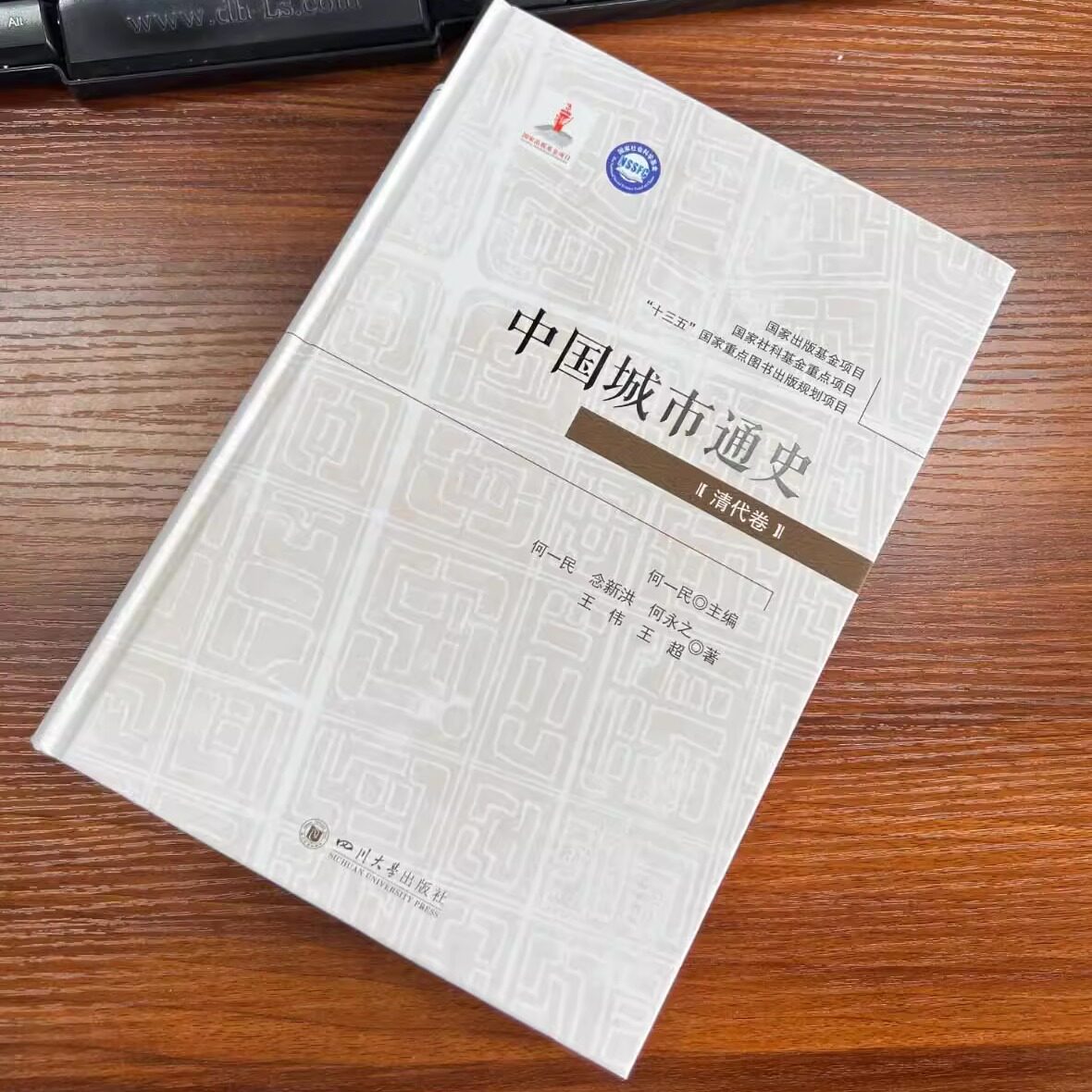 中国城市通史清代卷 古代京杭运河珠江水系海河淮河蒙古新疆西藏城市空间形态经济人口管理社会生活等学术研究文献书籍