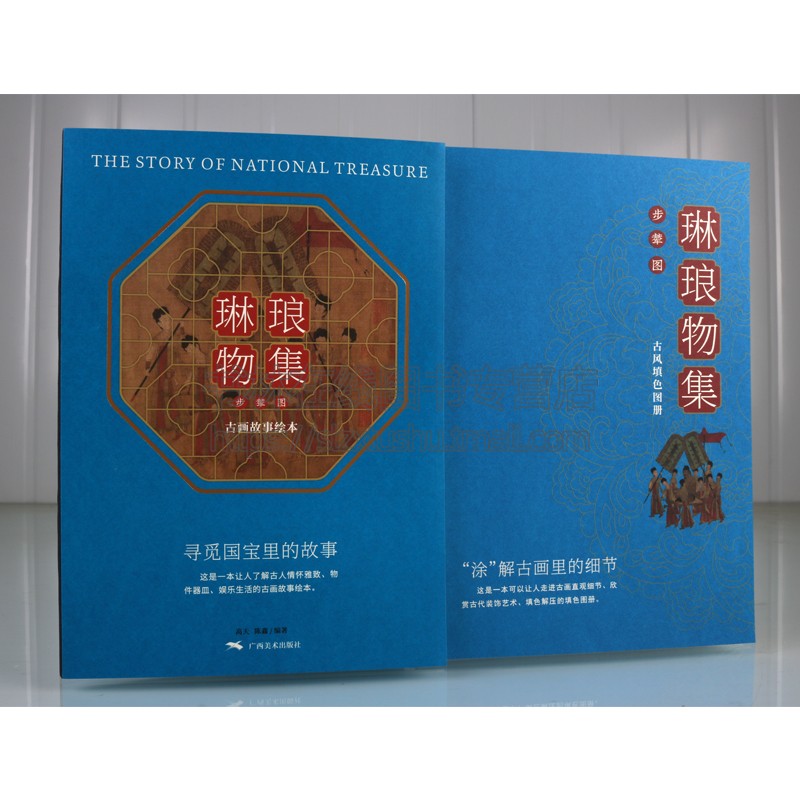 琳琅物集 步辇图 古画故事绘本 1版1次 中国传统名画历史古代传统文化特点古人娱乐生活物件器皿服饰穿搭故事读本填色绘本正版畅销