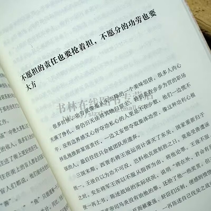 社交边界 社交如何与人相处高情商聊天术人际交往交际话术学会如何提升说话技巧职场谈判管理人脉社 中华工商联合出版社