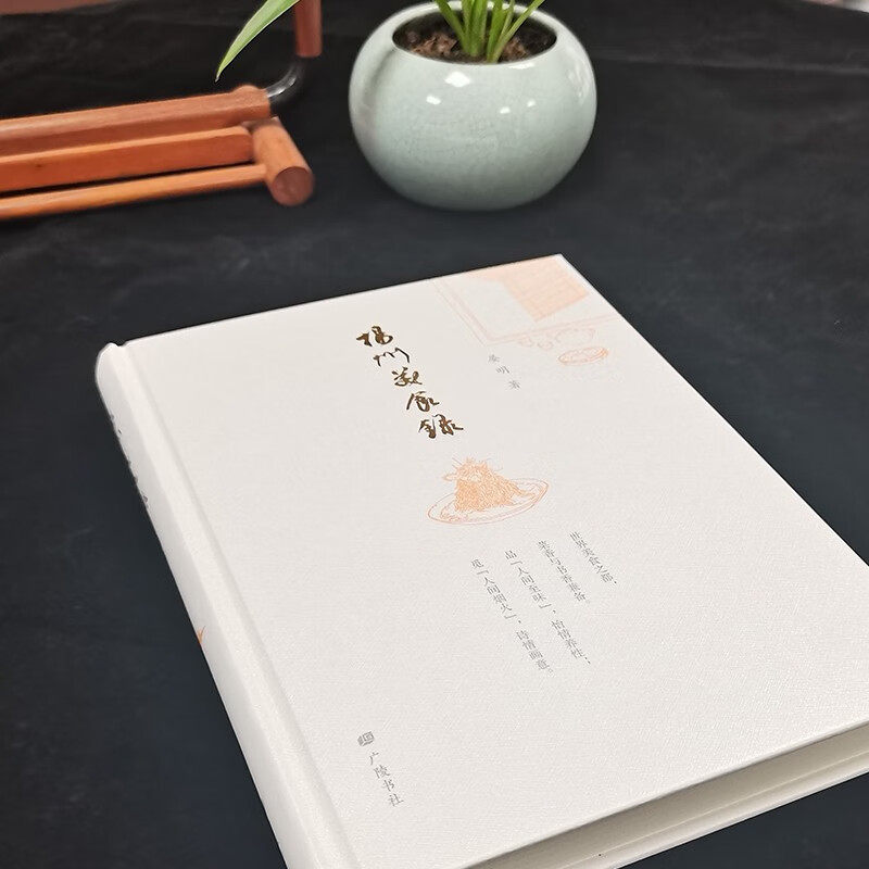 扬州美食录 晏明 著 淮扬菜食材吃法扬州狮子头炒饭阳春面葫芦鸭拆烩鲢鱼头仪征风鹅等地方特色美食饮食文化历史典故书籍 广陵书社