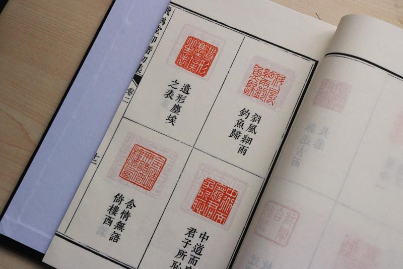 飞鸿堂印谱【四函16册】 中国古代名家书法篆刻书籍作品集珍藏版 宣纸竖版线装繁体字书籍 中州古籍出版社