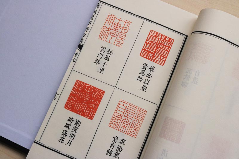 飞鸿堂印谱【四函16册】 中国古代名家书法篆刻书籍作品集珍藏版 宣纸竖版线装繁体字书籍 中州古籍出版社