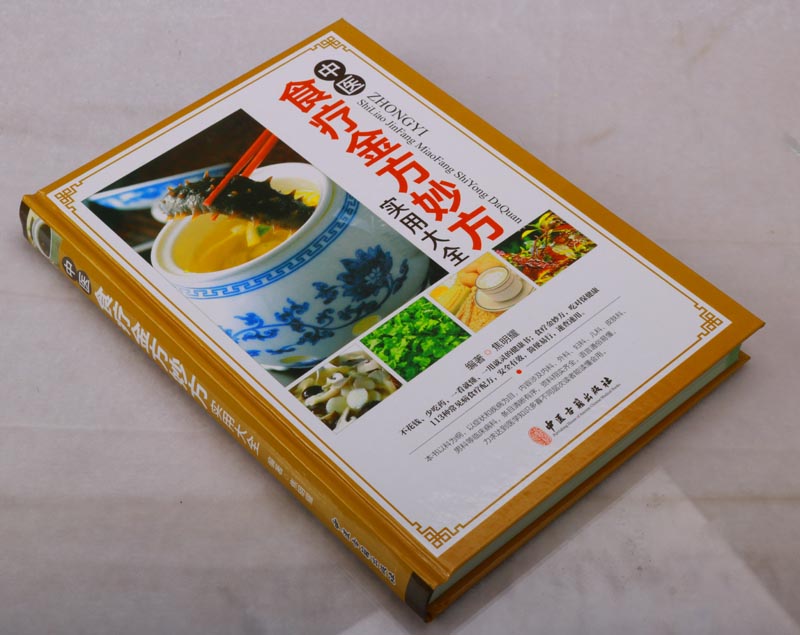 中医食疗金方妙方实用大全 养生保健食补常见病感冒高血压肾肝胆囊胃炎面瘫中风饮食调理食谱书籍