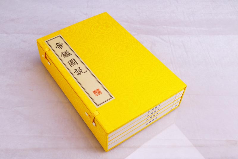 帝鑑图说 张居正 一函四册宣纸线装竖版繁体字 中国历代政治得失历代帝王政治思想史为人处世哲学古籍名著书籍明代版画善本珍藏版