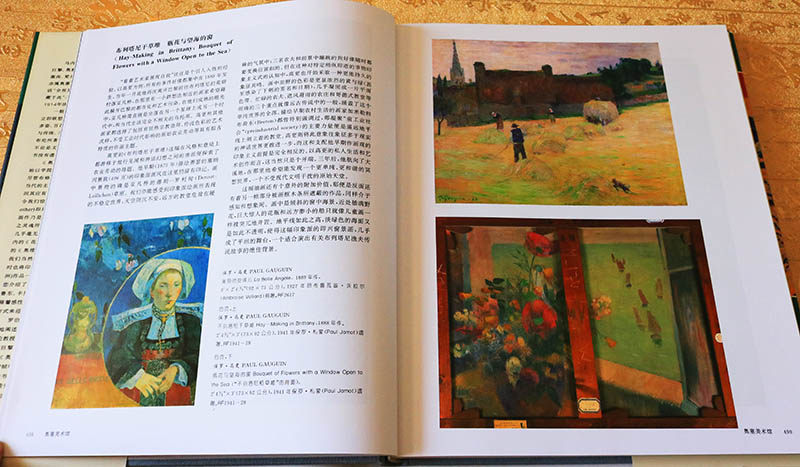 西方绘画艺术典藏—奥塞美术馆西方绘画艺术典藏绘画理论欧美大师经典作品集画集画册罗伯罗森布伦著艺术书籍山东美术出版社_虎窝淘