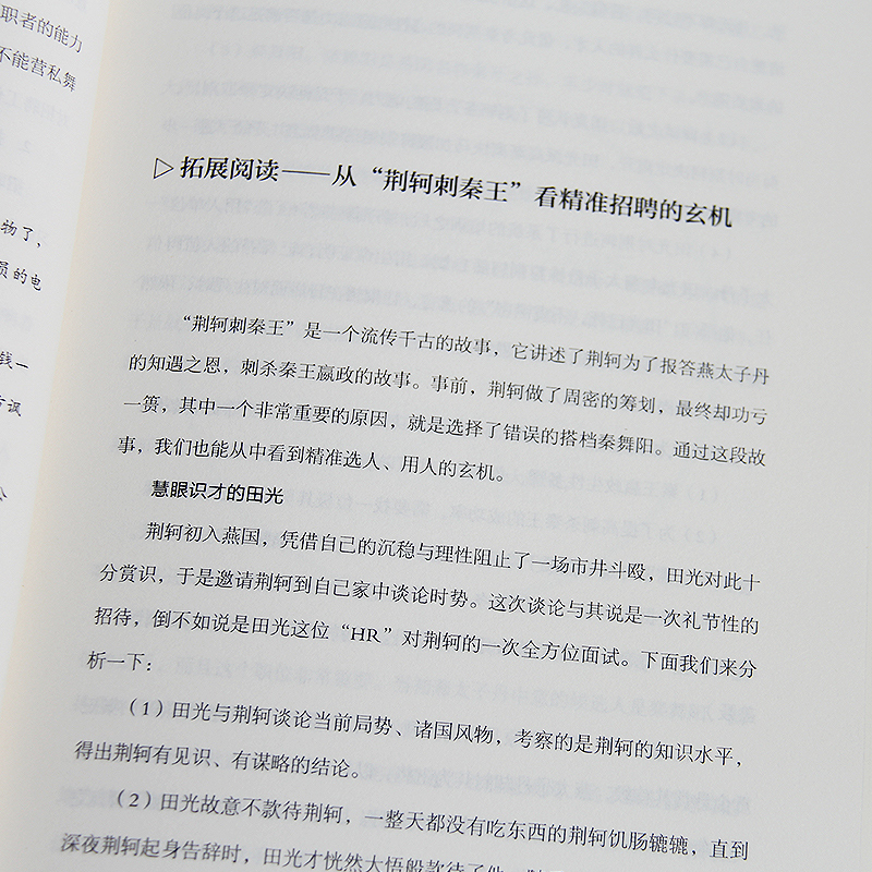 正版共4本人力资源管理手把手教你做薪酬管理手把手教你做成本管控不懂员工激励自驱型团队企业公司管理入门企业行政人事管理书籍 - 图3