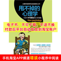 (E-book) The psychology of not getting rid of it.