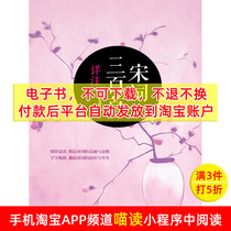 (ebook) Song word for three and hundreds of details