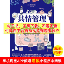 (e-book) conaffection management entrepreneur managers of business operators