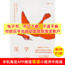 (ebook) See the words in the face