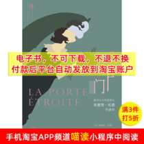 (E-book) narrow doors to the door.