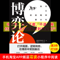 (eBook) The game theory of the game