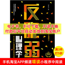 (E-book) Anti-Fragility Psychology