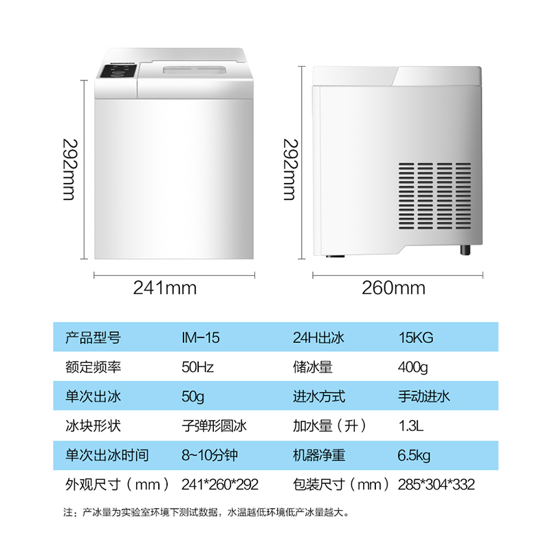 18Kg制冰机全自动商用家用小型奶茶店手动圆冰块制作机迷你小功率 - 图3