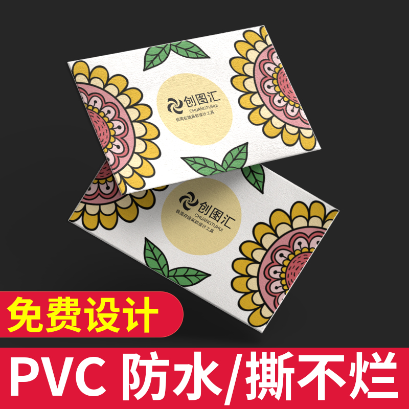 印名片制作订做卡片定制免费设计创意高档公司名片礼品券代金券双面印刷包邮 - 图1