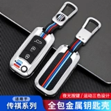 Применимо 20 GAC Xin Chuanqi GS4 Ключевой корпус GS8 Buckle GS5 Shell Ga6 21 модели автомобильной сумки с высоким уровнем.