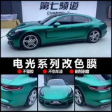 Металлический серебряный электромобиль, электрический зеркало заднего вида, модифицированная наклейка