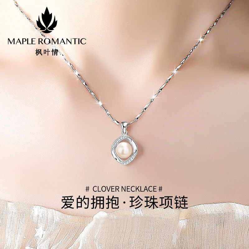 珍珠妈妈款纯银首饰吊坠锁骨链 枫叶情项链