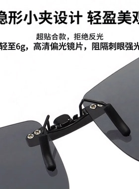 变色墨镜夹片超轻近视眼镜男