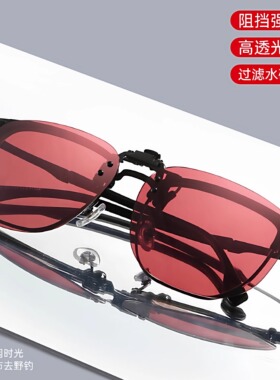 钓鱼眼镜夹片红色射鱼看漂专用
