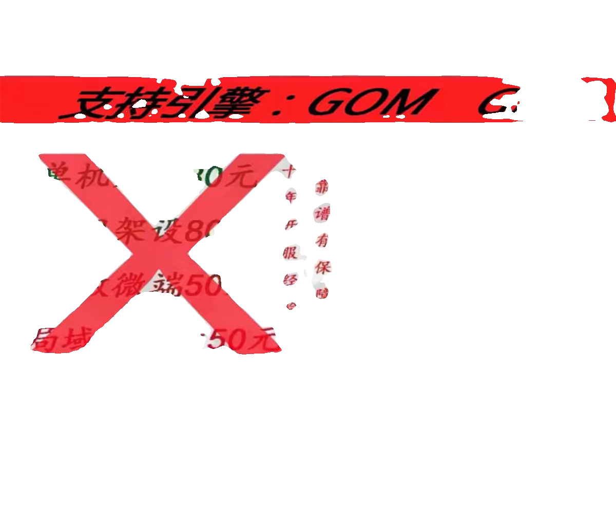 传奇架设 传奇一条龙架设服务器微端架设修改版本 架设单机传奇