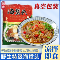 Yu Haiyuan Jellyfish Head Ready-to-eat Cool Mix Special Class Wild 4 4 Catty Bags Commercial Whole Boxes Sea Jellyfish Silk Leftovers