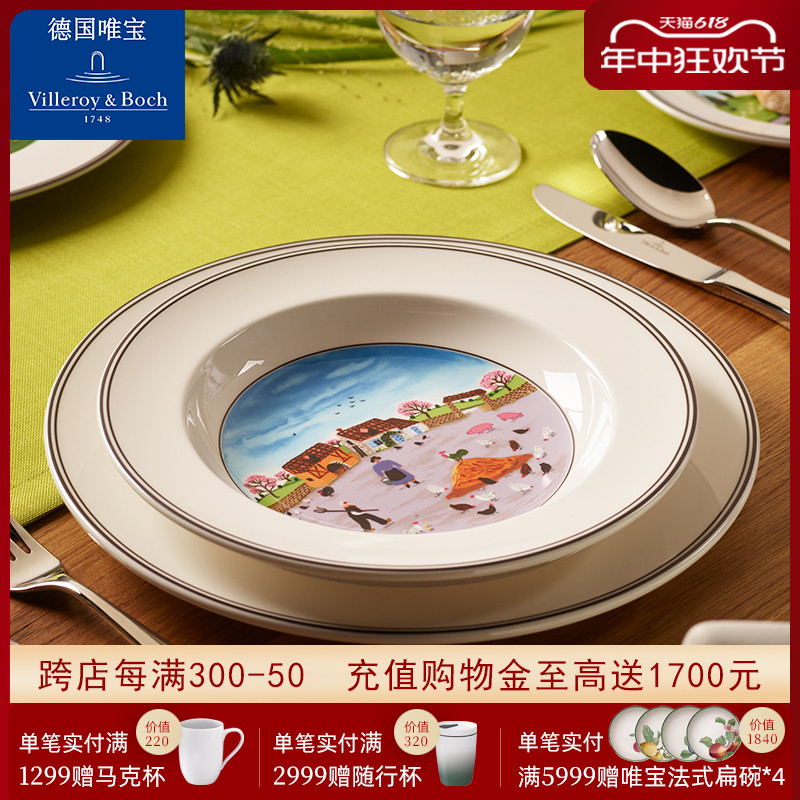 villeroyboch德国唯宝盘子菜盘家用餐盘双线条边自然纳夫多巴胺 - 图1