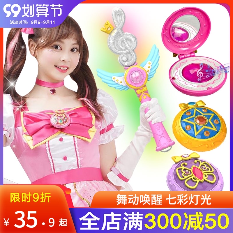 セールsale 海外おもちゃ 小伶魔法世界2 ステッキ コンパクトセット 再入荷 Contabil Nl