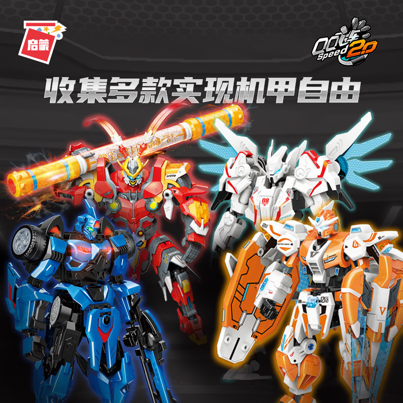 启蒙qq飞车拼装赛车孙悟空机甲积木 佳鸣玩具专营建构/拼插积木