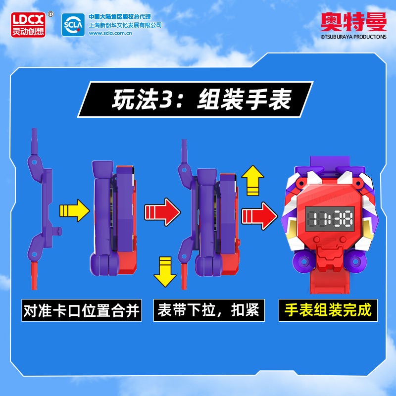 新款 奥特曼手表儿童版宝宝变形发光变身器迪迦赛罗电子玩具男孩 - 图1