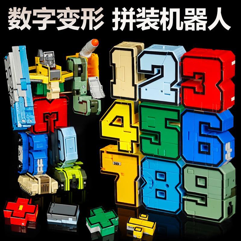 数字变形益智玩具 拼装合体机器人3-6岁儿童字母金刚机甲汽车男孩 - 图0