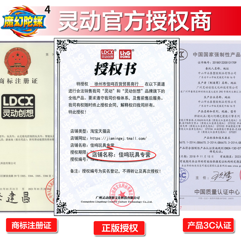 正版灵动创想新款魔幻陀螺4代双核枪之聚能引擎5儿童坨螺玩具男孩