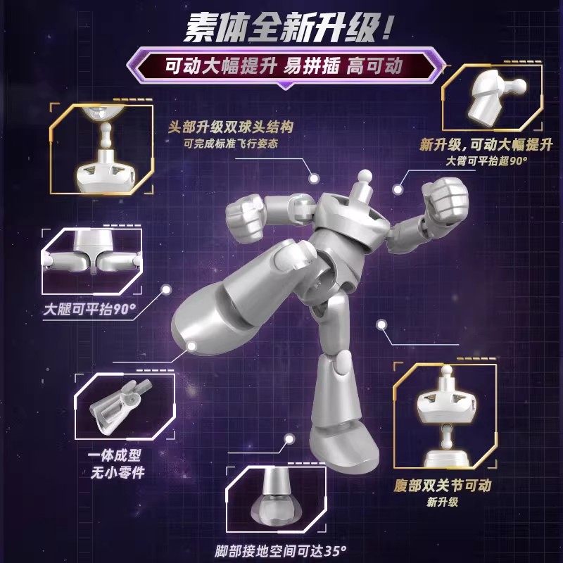 布鲁可积木人奥特曼神奇版第四弹Q版欧布诺亚手办人偶模型拼装克,淘宝优惠券,粉丝福利购,淘宝优惠卷