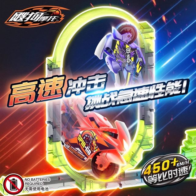 2025 Love Dog Motorcycle Toy New Version Full Set Track Sogou Official Flagship Store Boys Gift Assemblage