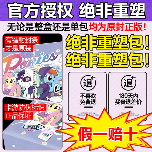 卡游小马宝莉卡片趣影包第六弹一整盒正版黑背CR卡牌卡册6辉月8八 - 图2