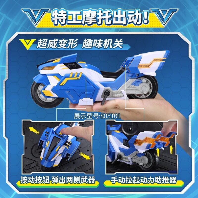 迷你特工队5之超威能量V洛克战士可动人偶变形摩托车儿童男孩玩具
