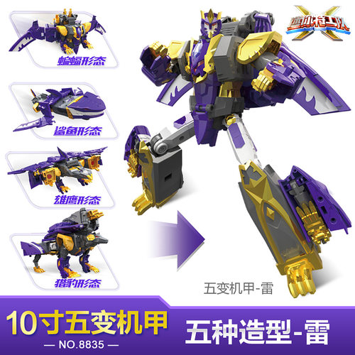 正版迷迷特工队X变形机甲雷全套秘密合体汽车x金刚弗特玩具 - 图3