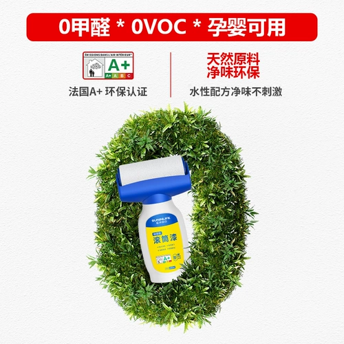 Внутренняя стена латексная краска для самостоятельной распутываемой роликовой краски.